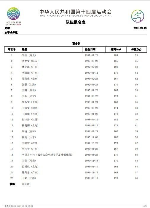 相比其他联赛，英超在引援方面更加关注法甲市场。